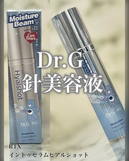 RTXセラム ヒアルショット/Dr.G/美容液を使ったクチコミ(1枚目)