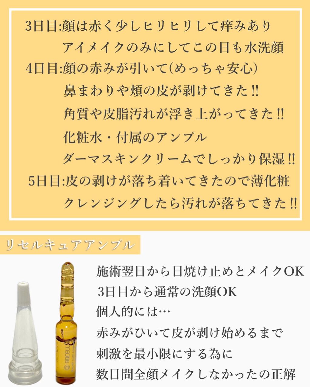 ダーマスキンピーリング/BQCELL/その他キットセットを使ったクチコミ(5枚目)