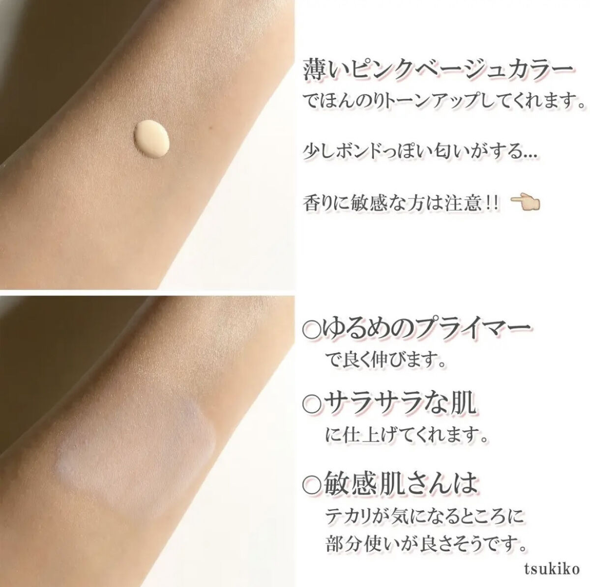 を使ったクチコミ（3枚目）