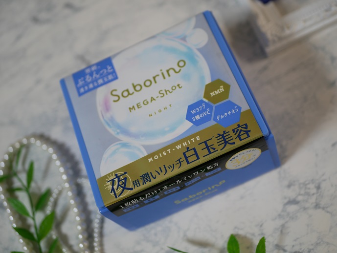 サボリーノ メガショット 夜用白玉美容マスク/サボリーノ/シートマスク・パックを使ったクチコミ（1枚目）