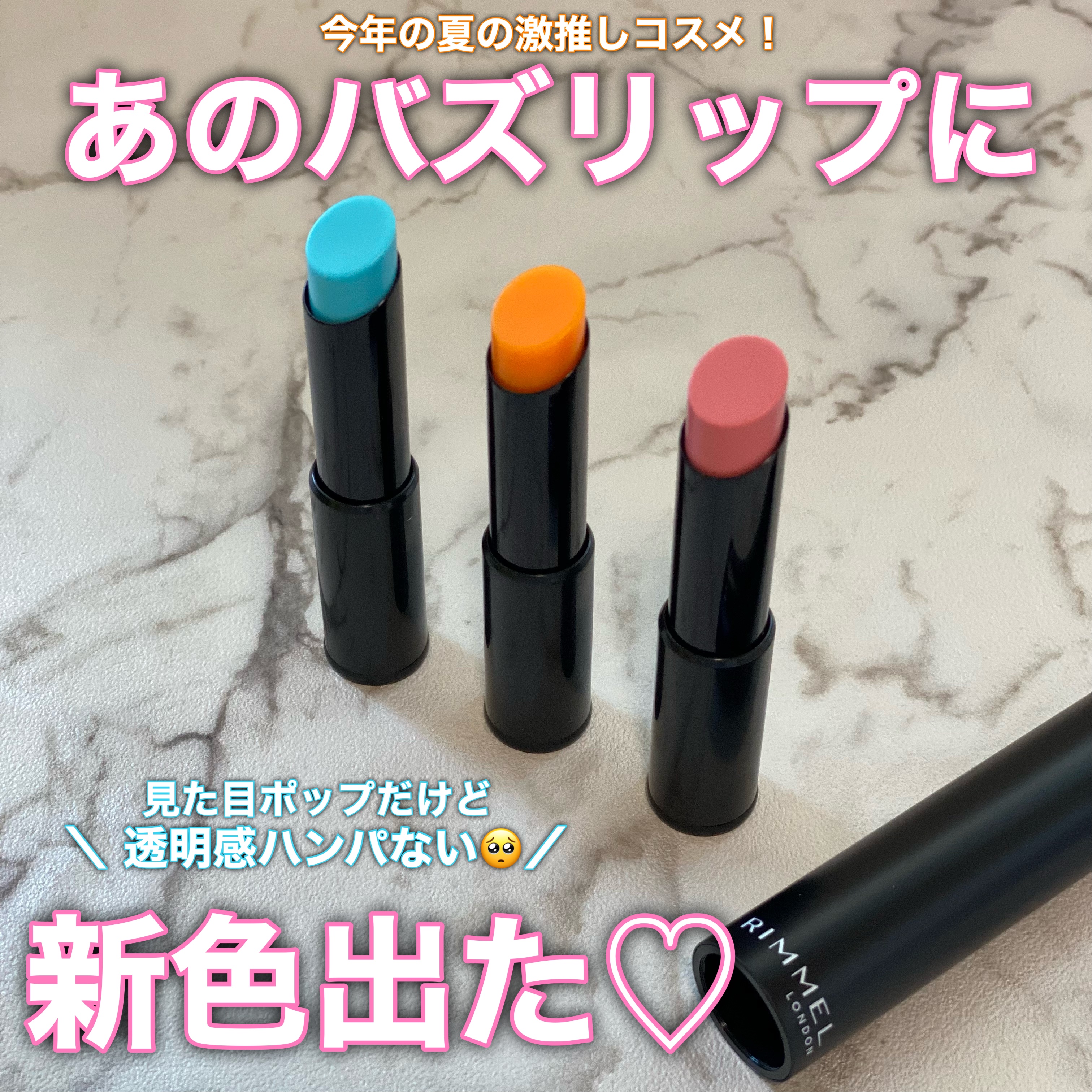 ラスティング フィニッシュ オイルモイスト ティント S/リンメル ロンドン/リップティントを使ったクチコミ（1枚目）