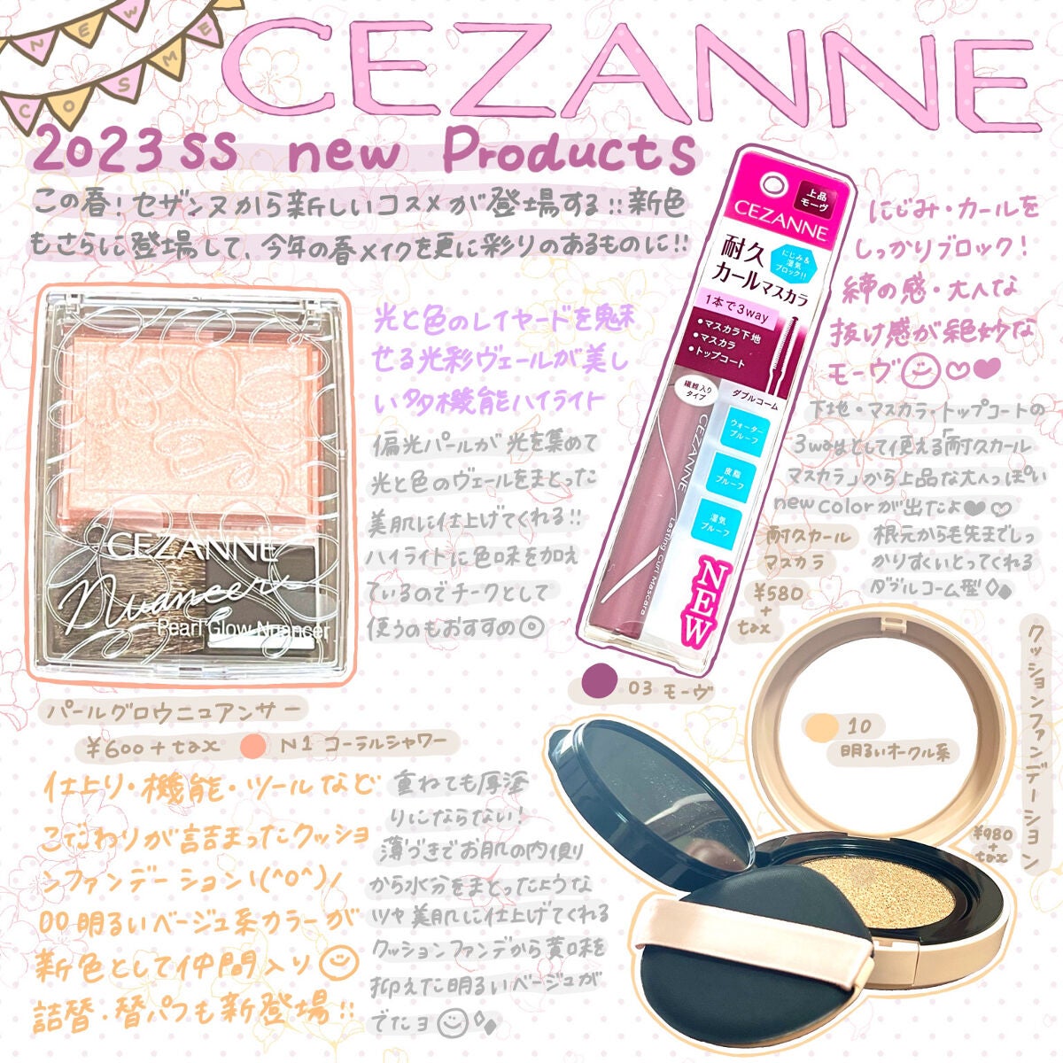 耐久カールマスカラ/CEZANNE/マスカラを使ったクチコミ(1枚目)