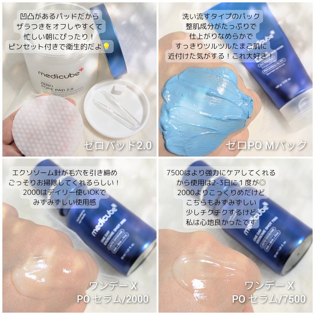 ゼロ毛穴パッド 2.0/MEDICUBE/トナーパッドを使ったクチコミ（2枚目）