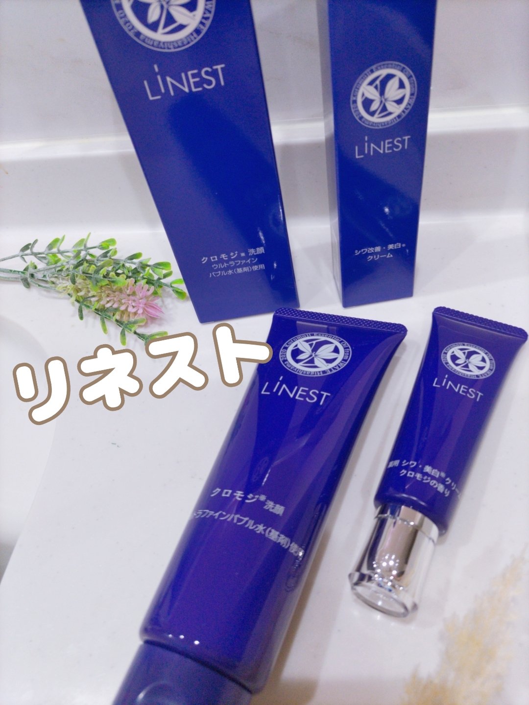 薬用リネスト シワ美白クリーム クロモジの香り/LiNEST/フェイスクリームを使ったクチコミ（1枚目）