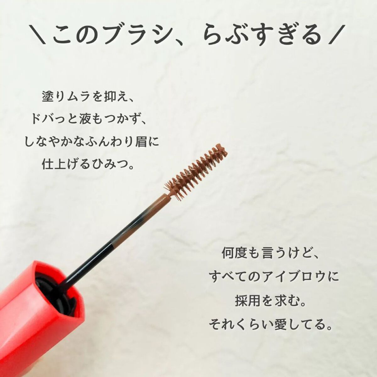 フィルム眉カラー/デジャヴュ/眉マスカラを使ったクチコミ（3枚目）