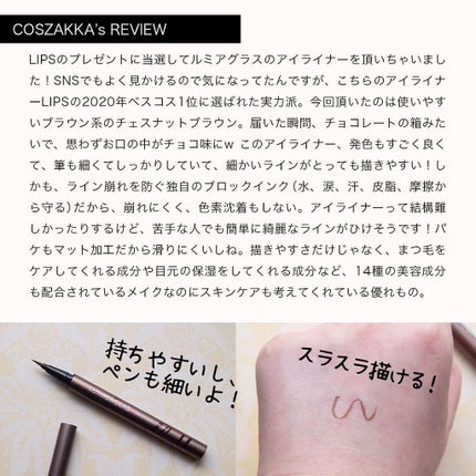 スキルレスライナー/LUMIURGLAS/リキッドアイライナーを使ったクチコミ(2枚目)