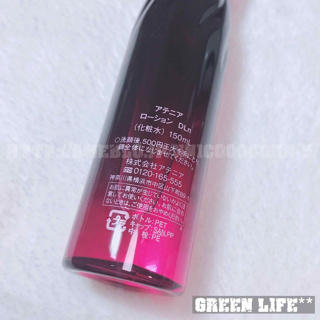 ドレスリフト ローション【医薬部外品】/アテニア/化粧水を使ったクチコミ(3枚目)