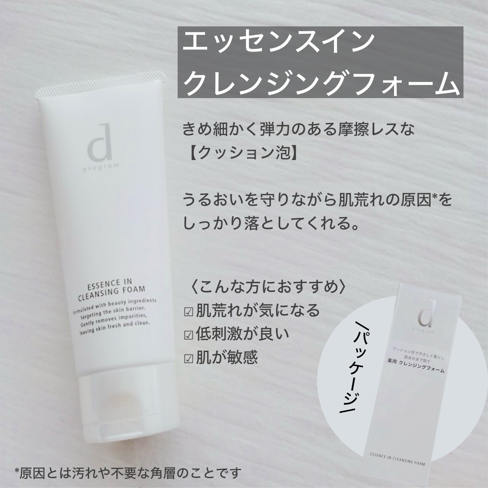 薬用 アクネケア美容液/d プログラム/美容液を使ったクチコミ（2枚目）