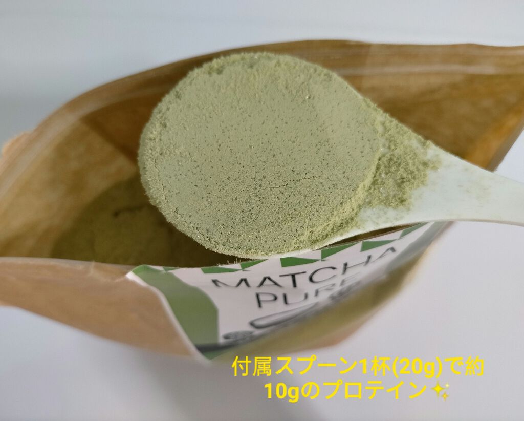 MATCHA PURE（プロテインパウダー）/ピュアパートナー/ソイプロテインを使ったクチコミ（2枚目）