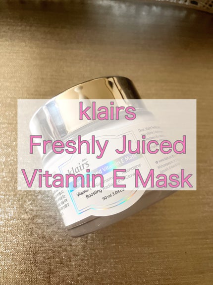 フレッシュリージュースドビタミンEマスク(90g)/Klairs/フェイスクリームを使ったクチコミ(1枚目)