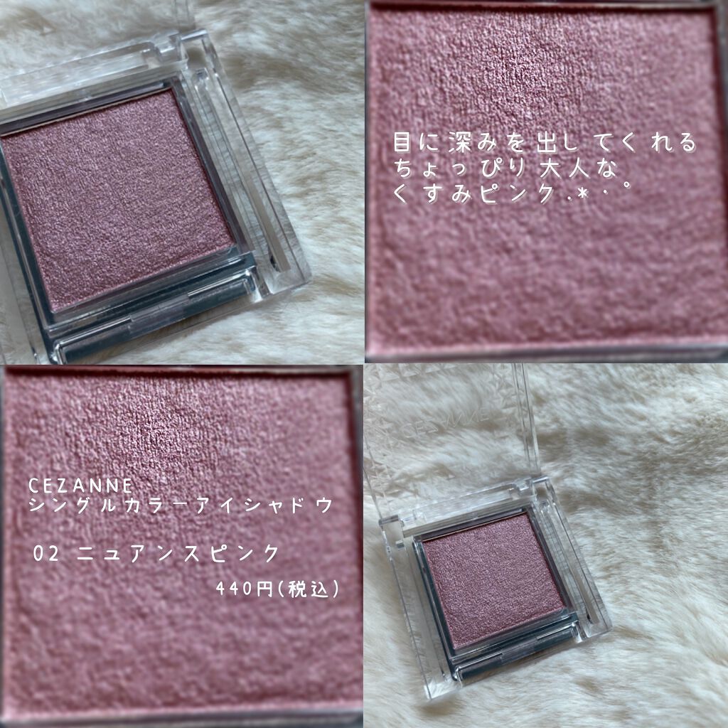 シングルカラーアイシャドウ/CEZANNE/単色アイシャドウを使ったクチコミ(2枚目)
