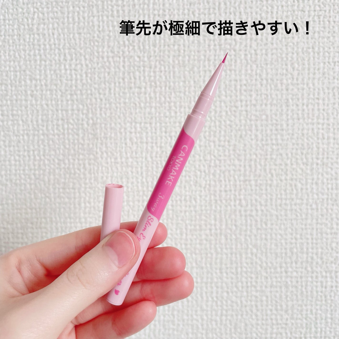 3wayスリムアイルージュライナー/キャンメイク/リキッドアイライナーを使ったクチコミ(3枚目)