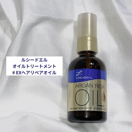 オイルトリートメント #EXヘアリペアオイル/ルシードエル/ヘアオイルを使ったクチコミ(2枚目)