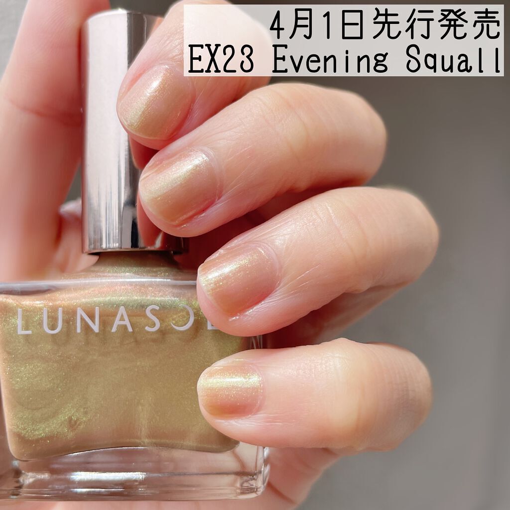 ルナソル ネイルポリッシュ/LUNASOL/マニキュアを使ったクチコミ(1枚目)