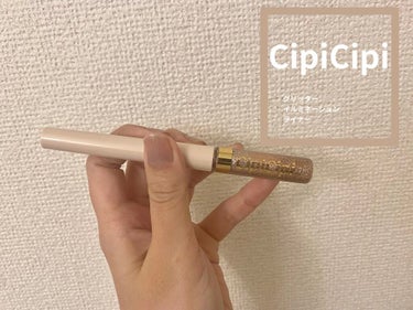 グリッターイルミネーションライナー/CipiCipi/リキッドアイライナーを使ったクチコミ（1枚目）