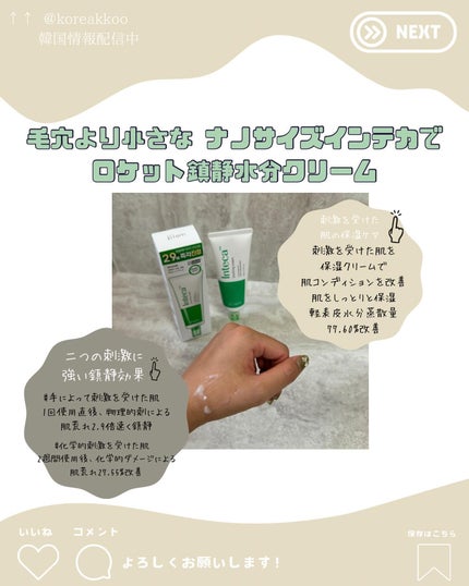 を使ったクチコミ(3枚目)