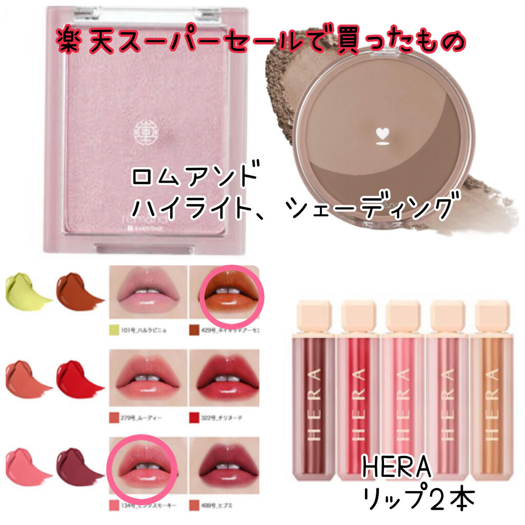 ムードインハンサーリキッドグロウ/hince/口紅を使ったクチコミ（2枚目）