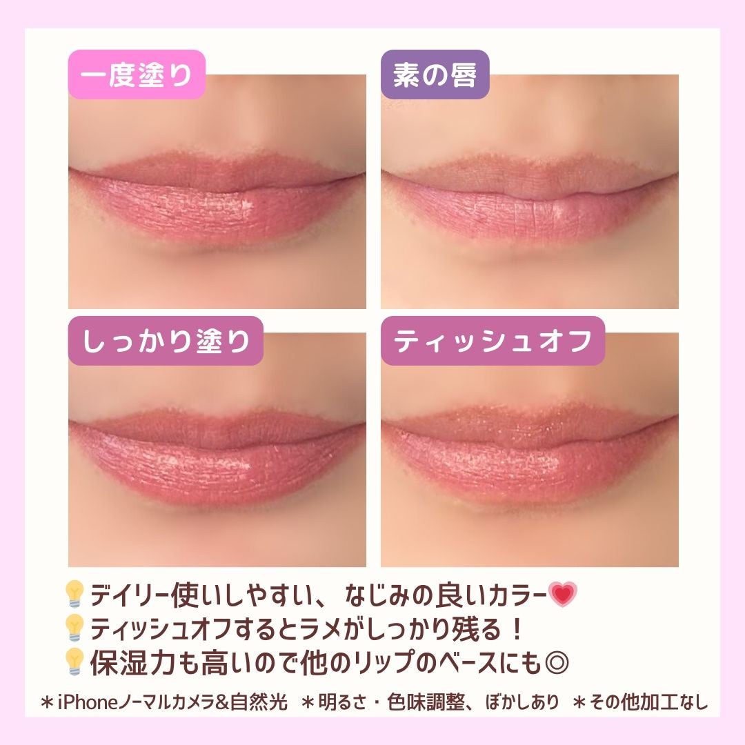 ローズ・パーフェクト/GIVENCHY/リップバームを使ったクチコミ(4枚目)