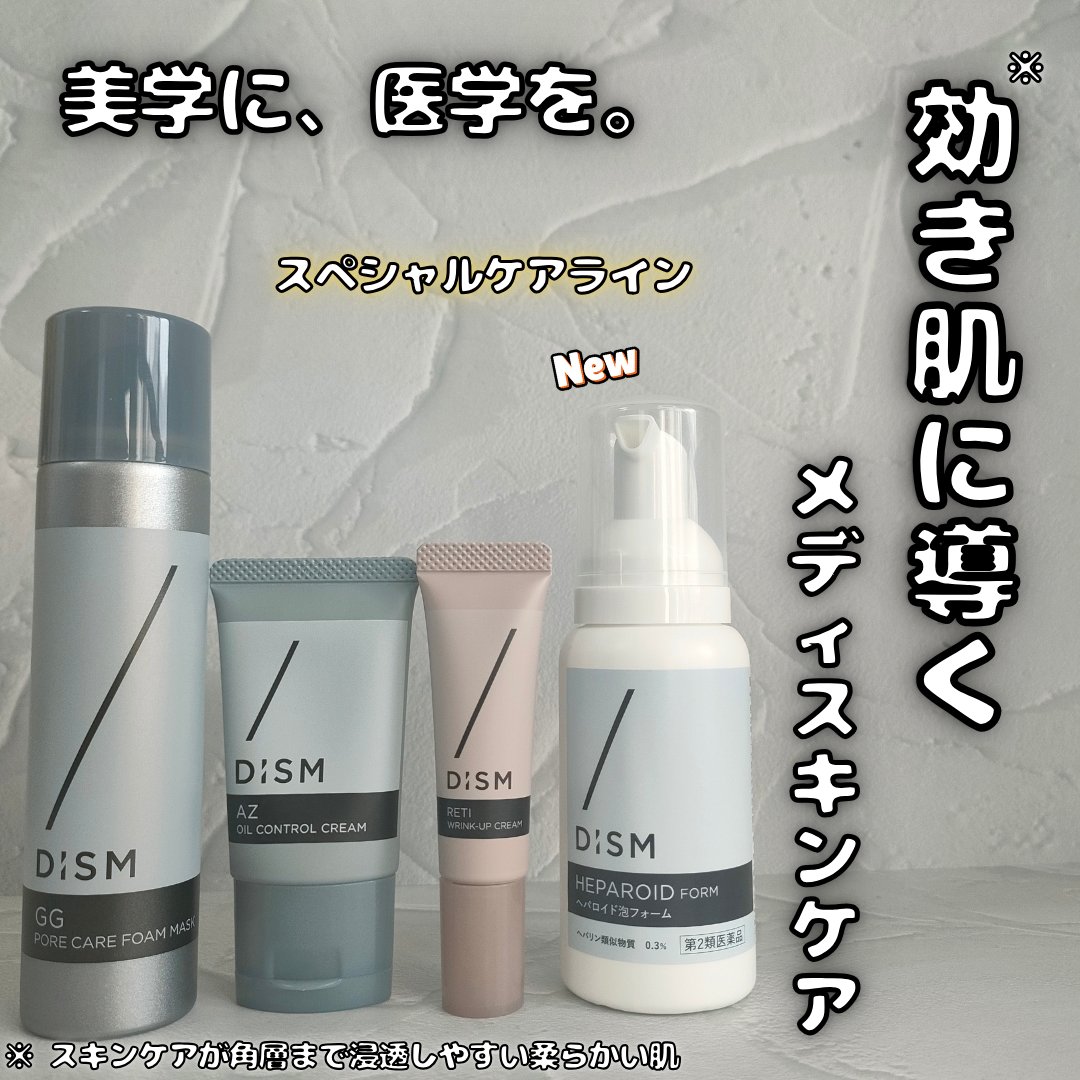 ディズム RETIリンクアップクリーム/DISM/フェイスクリームを使ったクチコミ（1枚目）