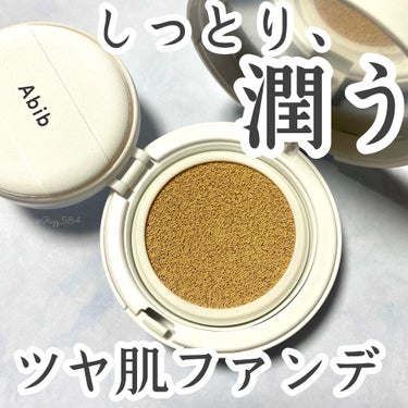 Abib(アビブ)
ハイドレーションクッションコンパクト
スキンシールド/SPF50+, PA+++

しっとり潤い感のある自然なカバー力☘️

前回に引き続き、Abib様からご提供いただいた
コスメの