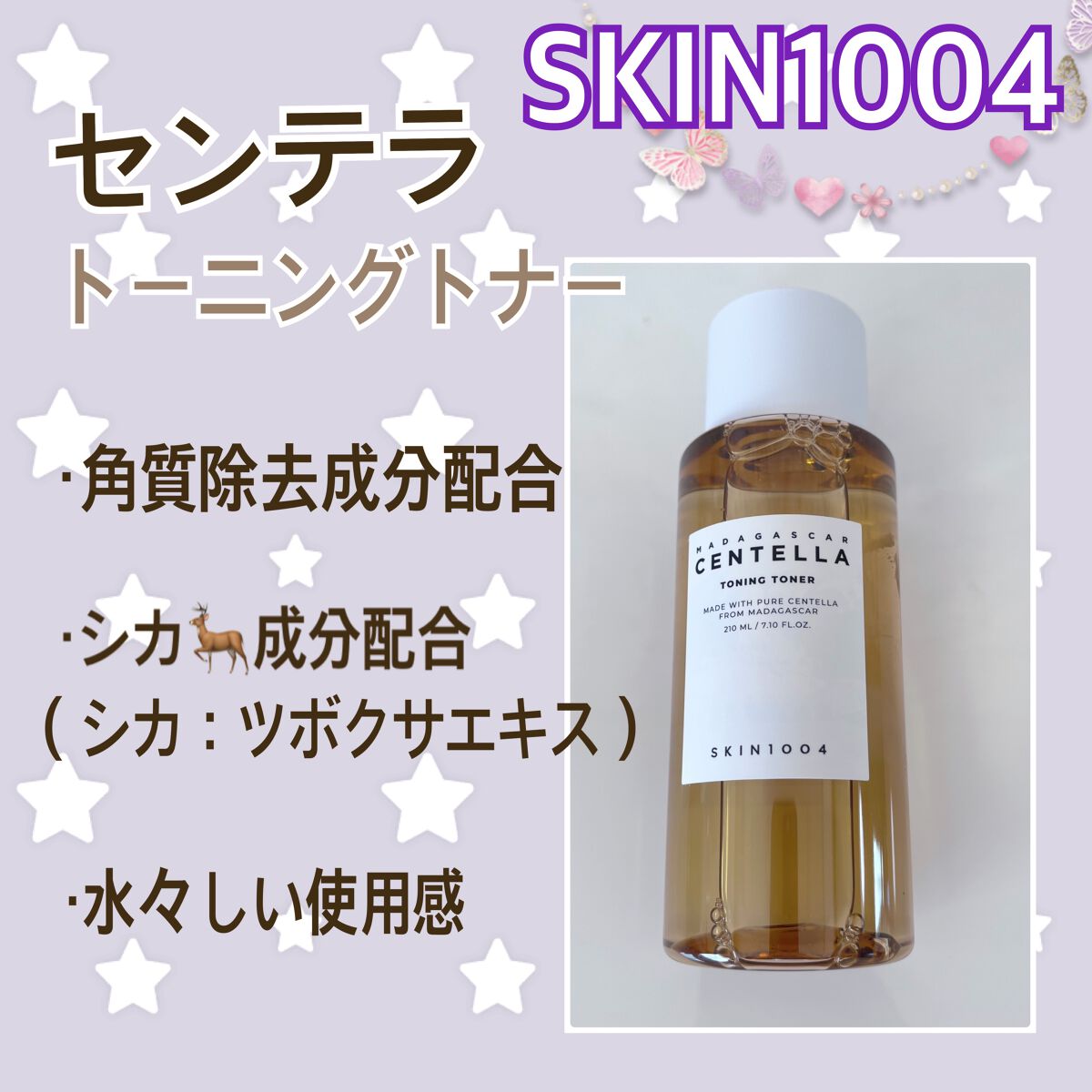 センテラ トーニングトナー/SKIN1004/化粧水を使ったクチコミ(2枚目)