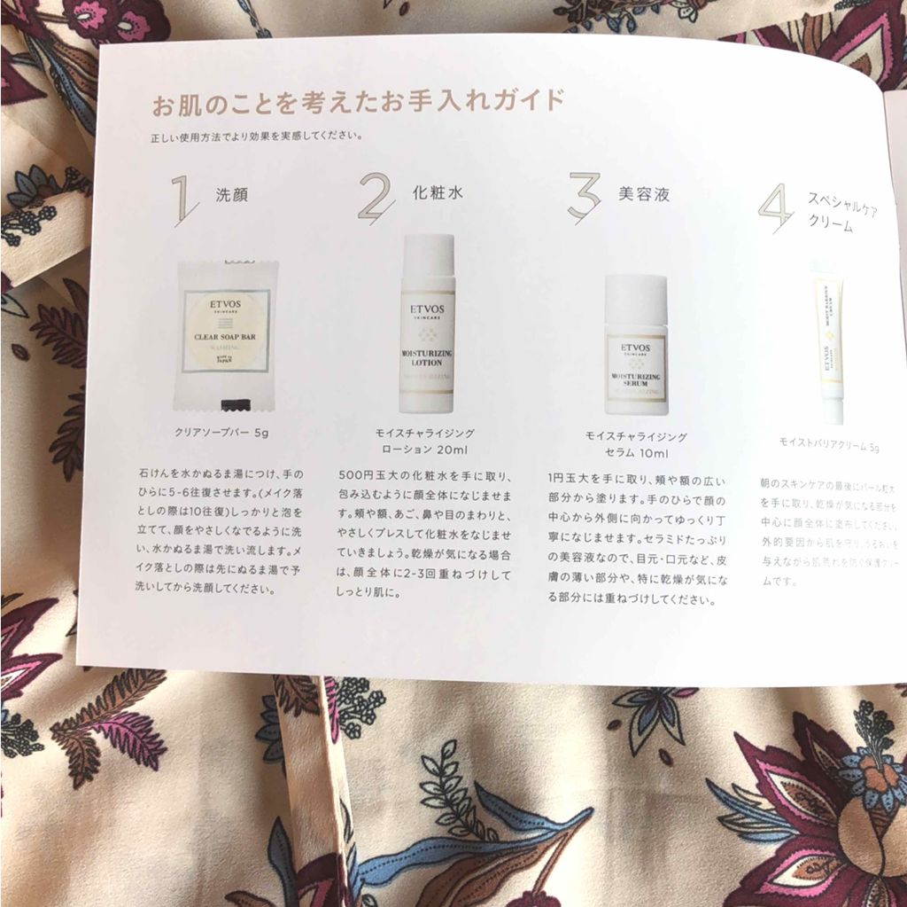 スターターキット（マット）/エトヴォス/トライアルキットを使ったクチコミ（3枚目）