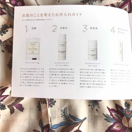 スターターキット(マット)/エトヴォス/トライアルキットを使ったクチコミ(3枚目)