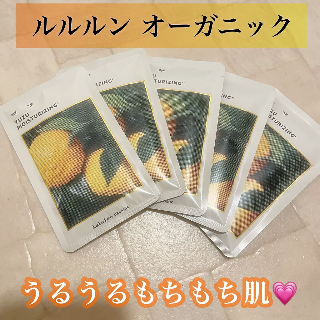 ルルルンオーガニック ユズ/ルルルン/シートマスク・パックを使ったクチコミ（1枚目）