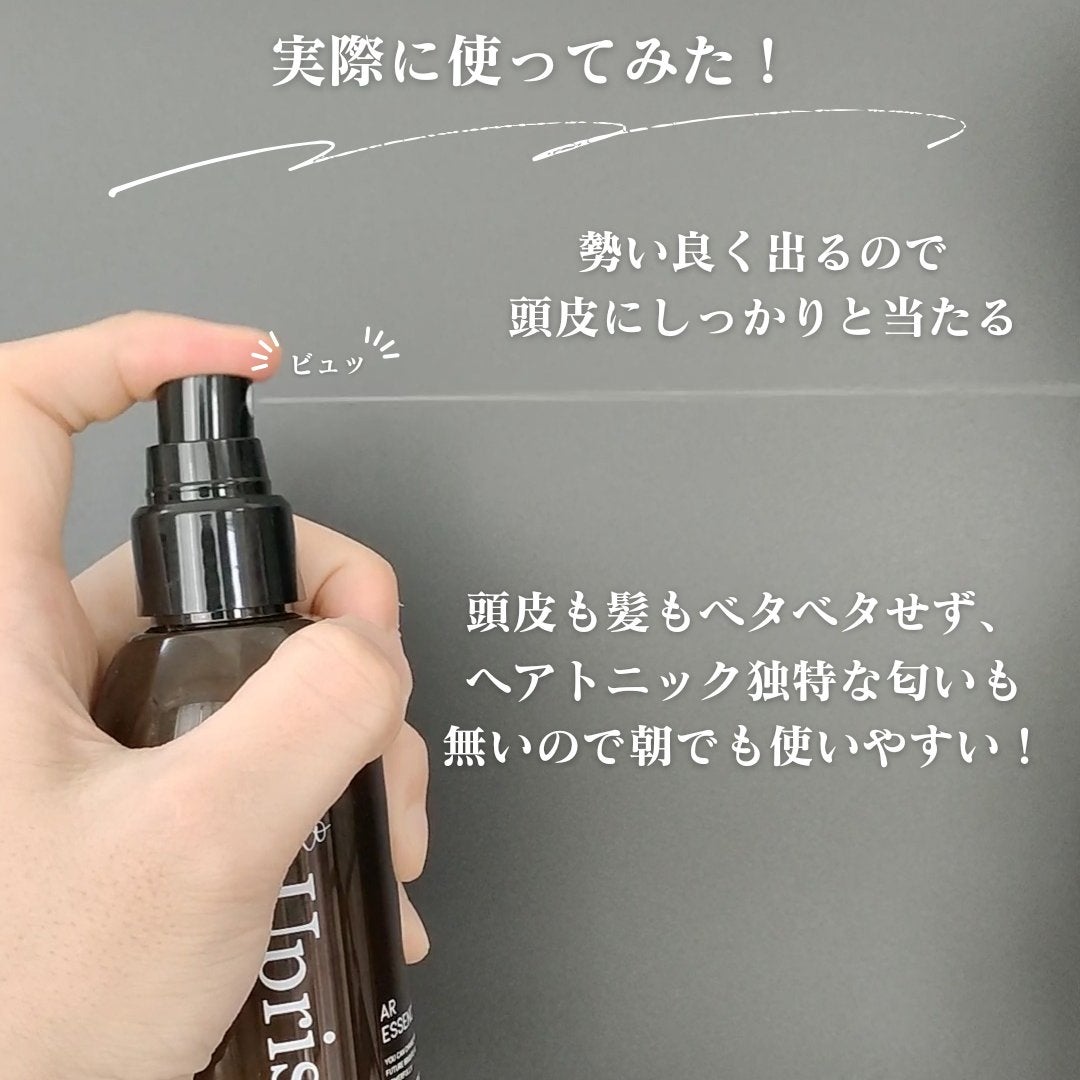 ARエッセンス Uprise/putelo/頭皮ローションを使ったクチコミ(3枚目)