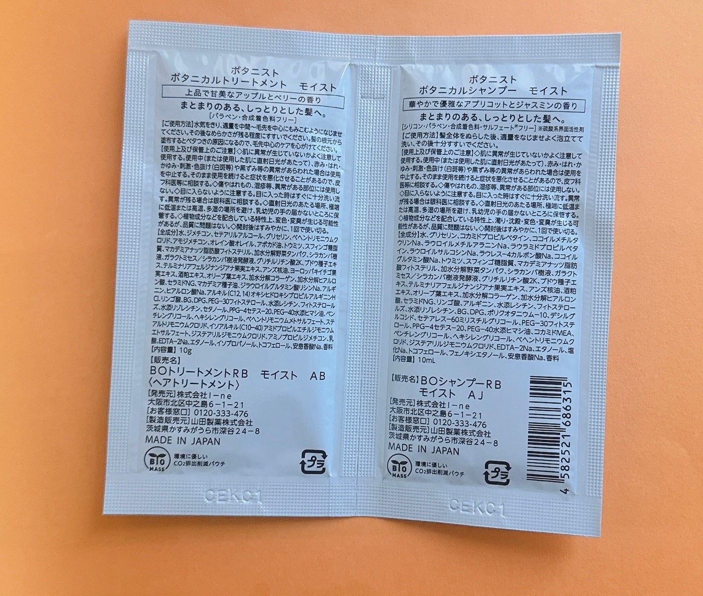 ボタニカルシャンプー/トリートメント(モイスト) /BOTANIST/市販シャンプーを使ったクチコミ(2枚目)