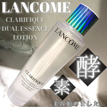 クラリフィック デュアル エッセンス ローション/LANCOME/化粧水を使ったクチコミ（1枚目）