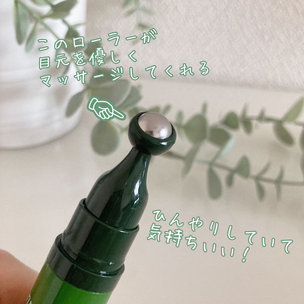 グリーンティーシード アイ&フェイスボール/innisfree/美容液を使ったクチコミ(2枚目)