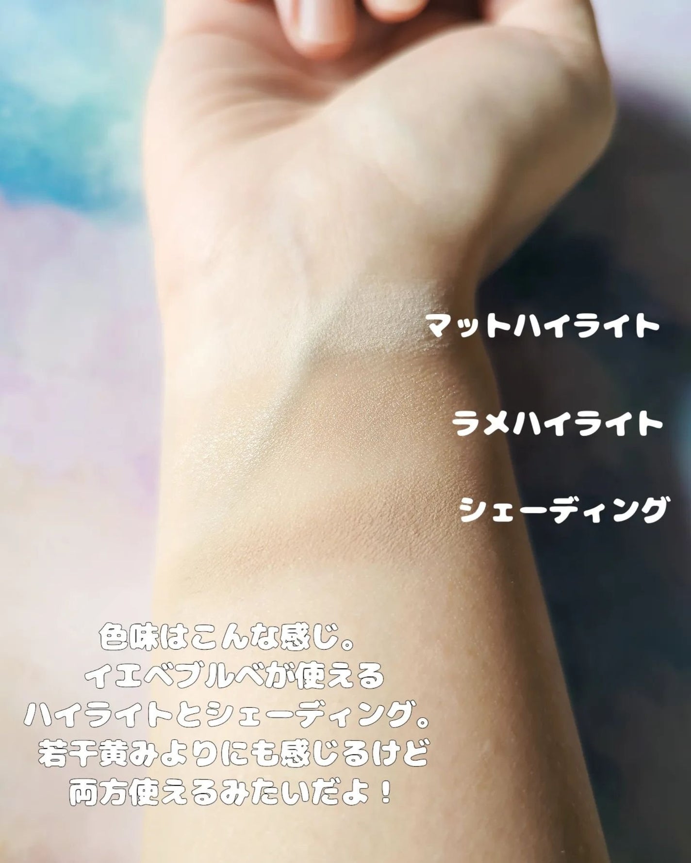 ハイライトシェーディングパレット/TIMAGE/パウダーハイライトを使ったクチコミ(4枚目)