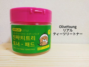 リアルティーツリートナーパッド/Olive Young/ブースター・導入液を使ったクチコミ（1枚目）