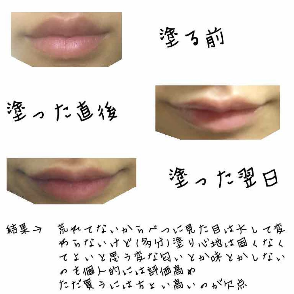 リップケア バーム/キュレル/リップバームを使ったクチコミ（2枚目）