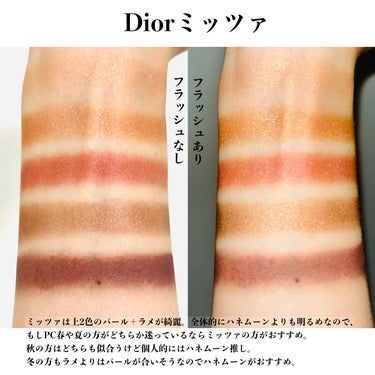 【旧】サンク クルール クチュール/Dior/アイシャドウパレットを使ったクチコミ（3枚目）