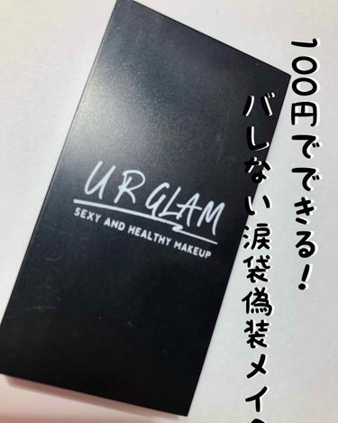 UR GLAM　EYEBROW POWDER/U R GLAM/パウダーアイブロウを使ったクチコミ（1枚目）