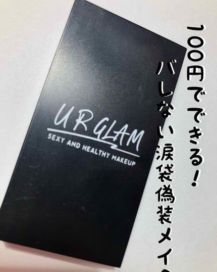 UR GLAM EYEBROW POWDER/U R GLAM/パウダーアイブロウを使ったクチコミ(1枚目)