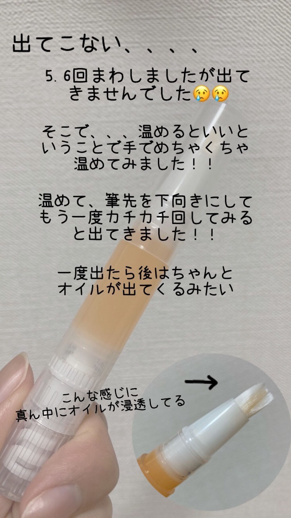 ネイルケアオイル/無印良品/ネイルオイル・トリートメントを使ったクチコミ（3枚目）