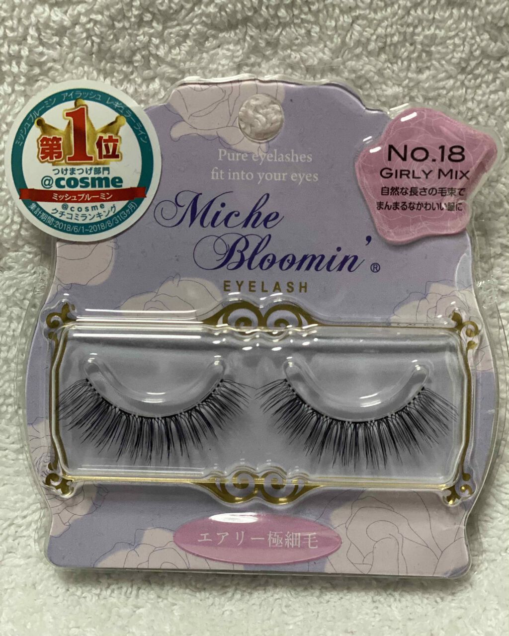 ミッシュブルーミン 3Dアイラッシュライン/ミッシュブルーミン/つけまつげを使ったクチコミ（1枚目）