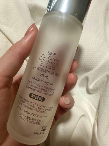 フェイシャル トリートメント エッセンス 75ml/SK-II/化粧水を使ったクチコミ（2枚目）