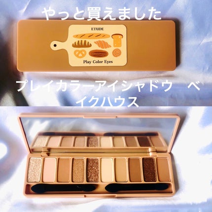 プレイカラーアイズ ベイクハウス/ETUDE/アイシャドウパレットを使ったクチコミ(1枚目)