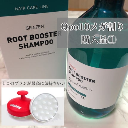 ROOT BOOSTER SHAMPOO /GRAFEN /市販シャンプーを使ったクチコミ(1枚目)