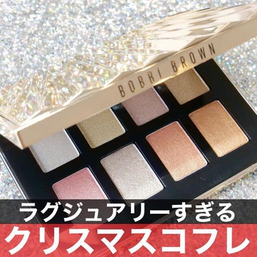 リュクス プレシャス メタルズ アイシャドウ パレット/BOBBI BROWN/アイシャドウパレットを使ったクチコミ（1枚目）