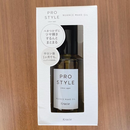 ニュアンスメイクオイル/プロスタイル/ヘアオイルを使ったクチコミ(3枚目)