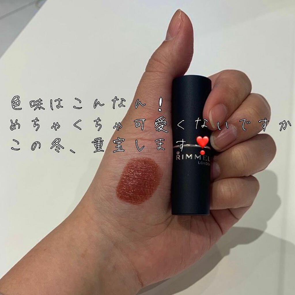 マシュマロルック リップスティック/リンメル ロンドン/口紅を使ったクチコミ(4枚目)