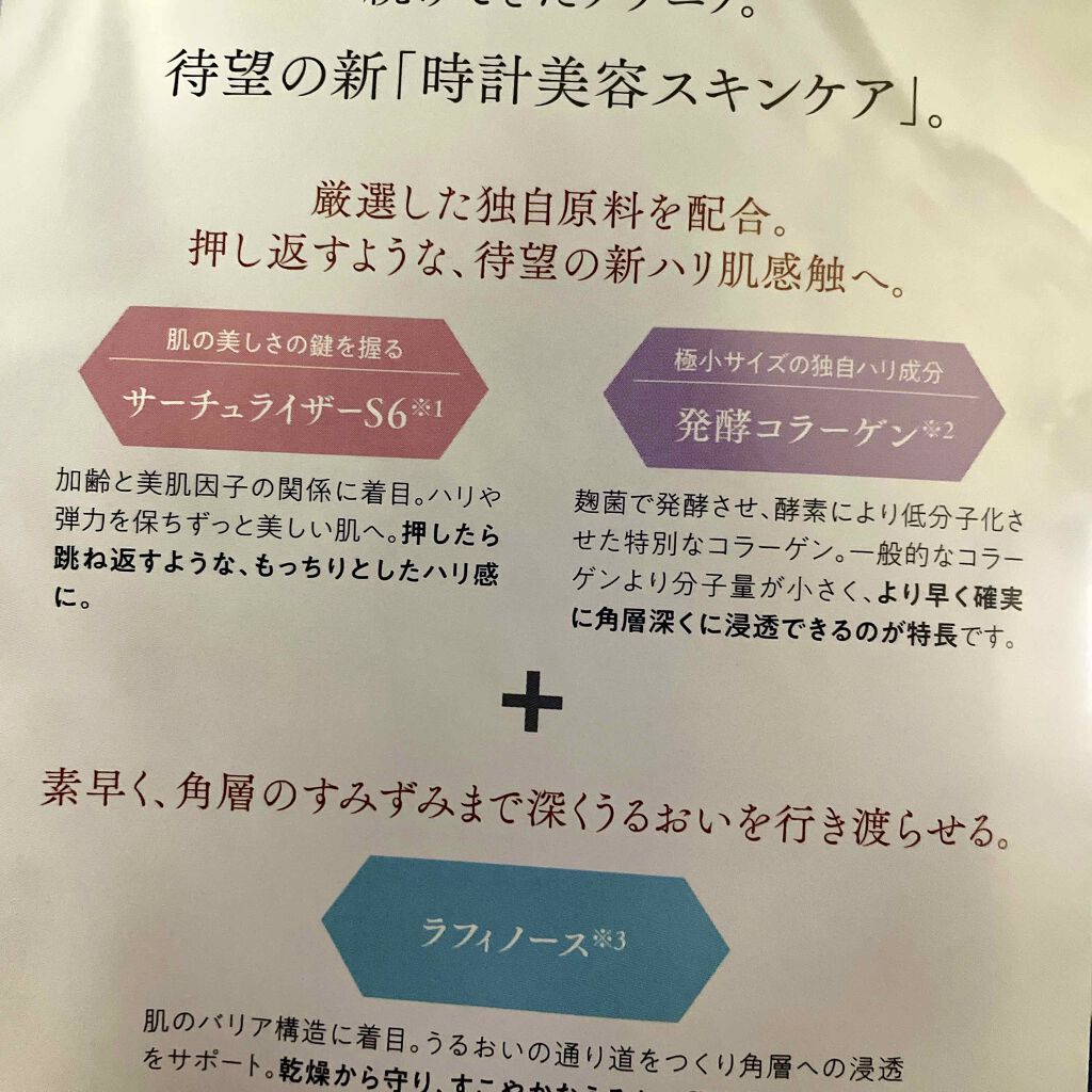 ドレスリフト ローション【医薬部外品】 150ml【旧】/アテニア/化粧水を使ったクチコミ（3枚目）
