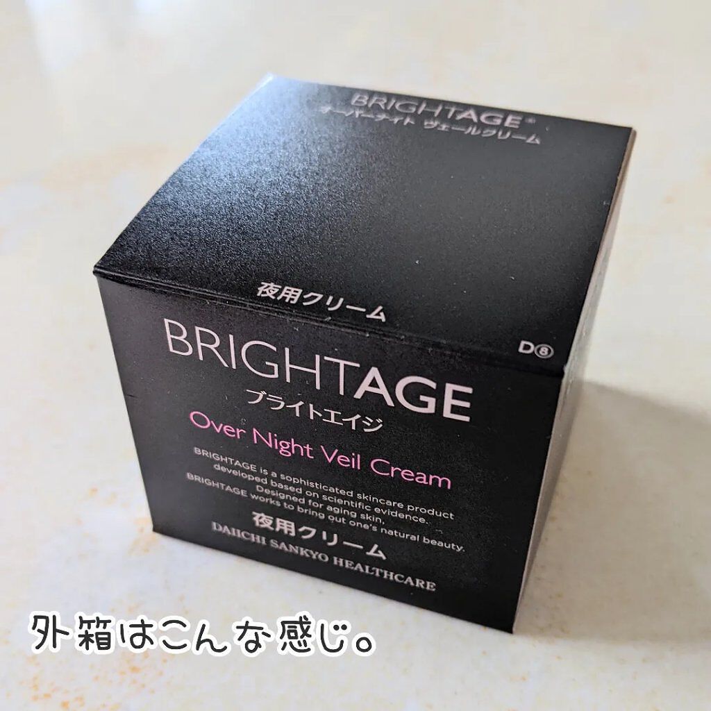 オーバーナイト ヴェールクリーム/BRIGHTAGE/フェイスクリームを使ったクチコミ（2枚目）