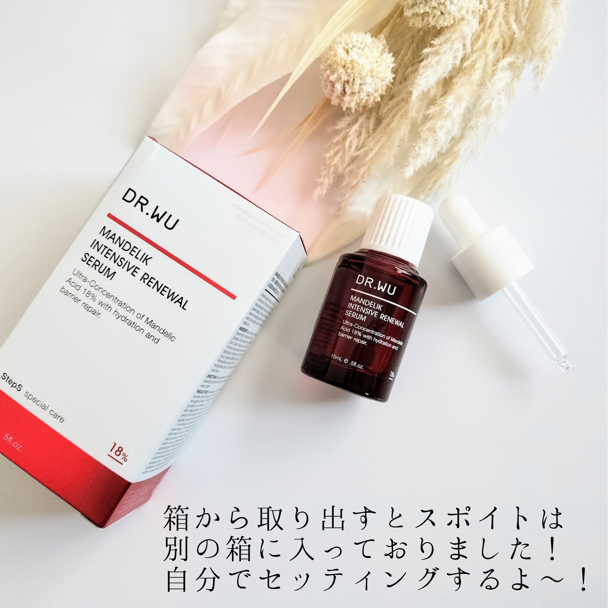 マンデリック インテンシブ 18%セラム/DR.WU/美容液を使ったクチコミ（2枚目）