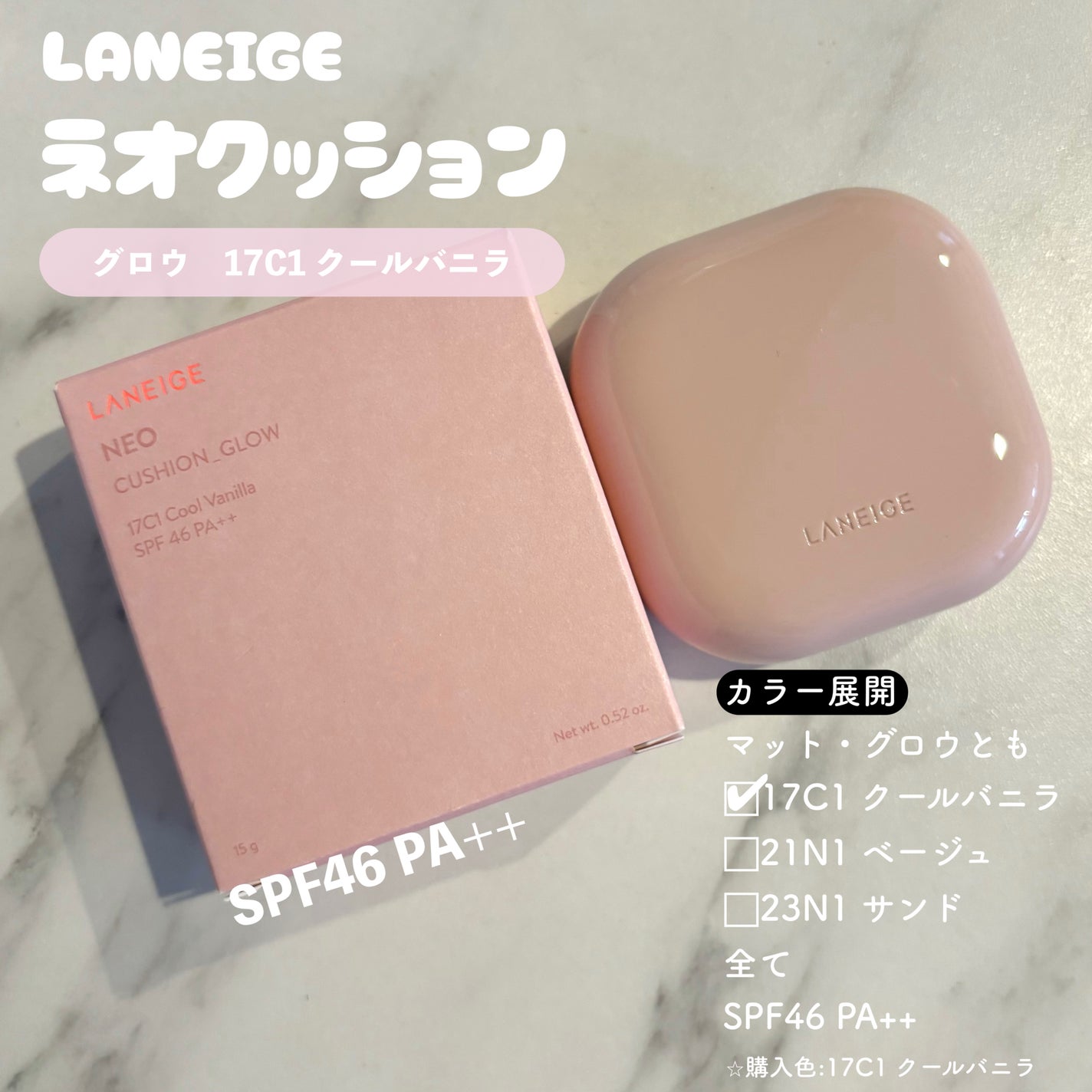 ネオクッション マット/LANEIGE/クッションファンデーションを使ったクチコミ(2枚目)